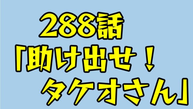 ヒロアカ 317話感想 ステインが加勢する可能性 オールマイトとの面会 僕のヒーローアカデミア考察研究所