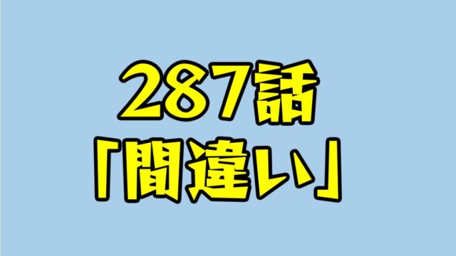 ヒロアカ 287話ネタバレ感想ワンフォーオールの秘密荼毘の準備とは 僕のヒーローアカデミア考察研究所