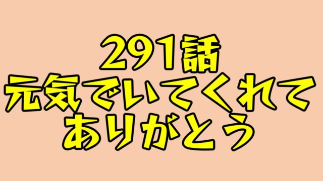 ヒロアカ 291話ネタバレ 轟家は平和だった 燈矢の死因 僕のヒーローアカデミア考察研究所