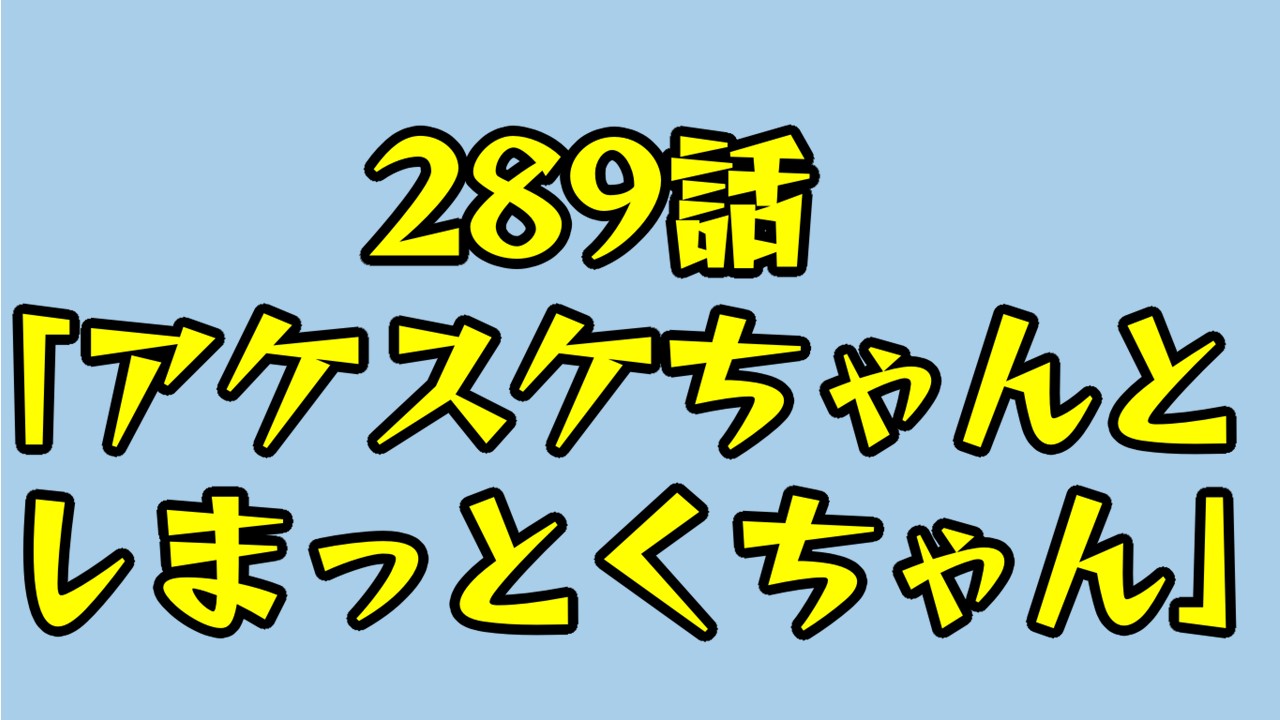 ヒロアカ 2話ネタバレ トガちゃんの涙 お茶子との接触で変わった心境 僕のヒーローアカデミア考察研究所